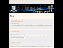 Tablet Screenshot of ethnikos.org